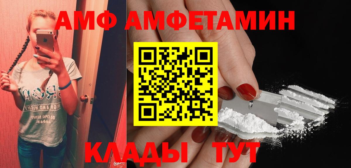 Амфетамин 97% Красноярск
