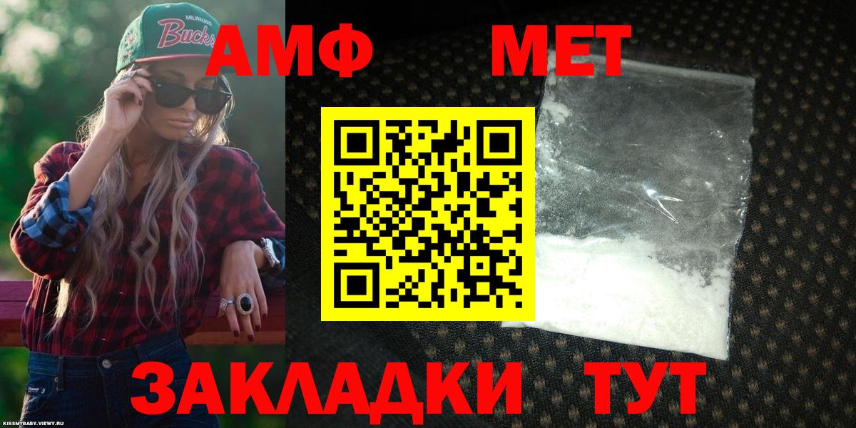 Amphetamine Premium  Вход с VPN  Красноярск 