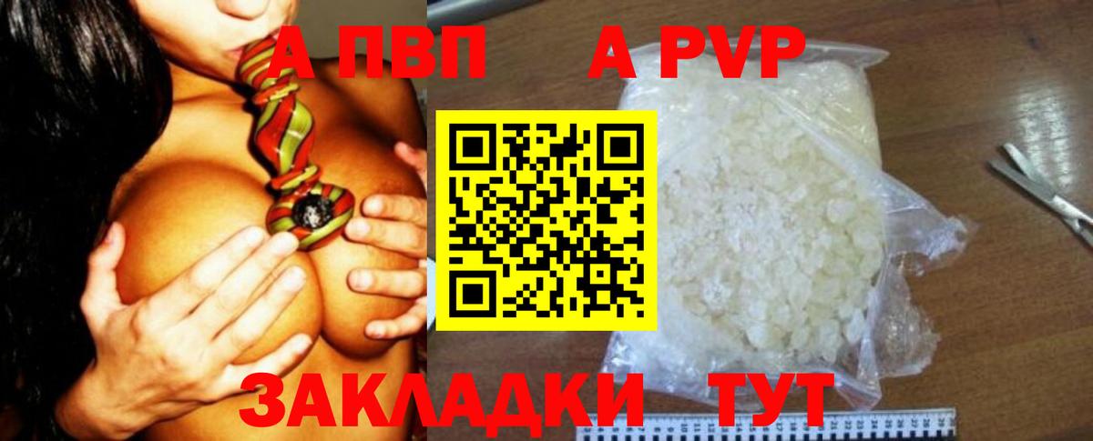 А ПВП мука Красноярск