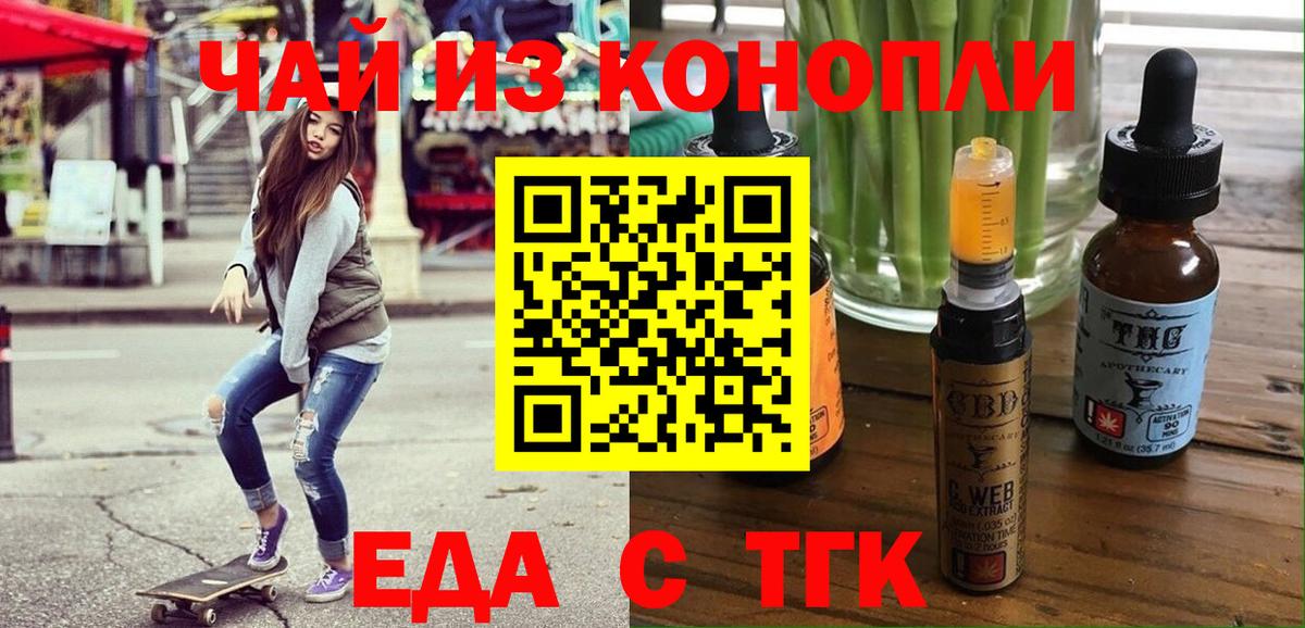 Печенье с ТГК конопля  Вход с VPN  Красноярск 