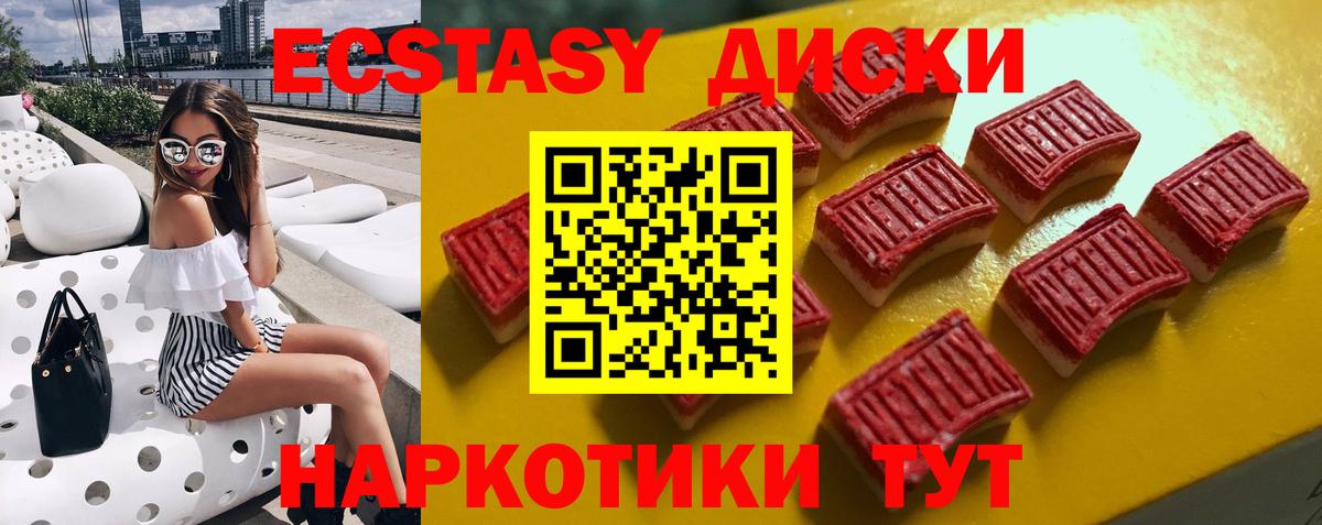 ЭКСТАЗИ  Вход с VPN  блэк спрут онион  ЭКСТАЗИ Дубай  Красноярск 