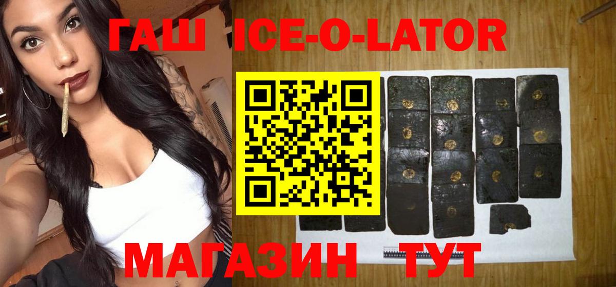Красноярск  Гашиш  Гашиш ice o lator  Вход с VPN  где найти наркотики  ГАШ ice o lator 