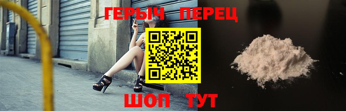 Красноярск  ГЕРОИН VHQ  Героин  Вход с VPN 