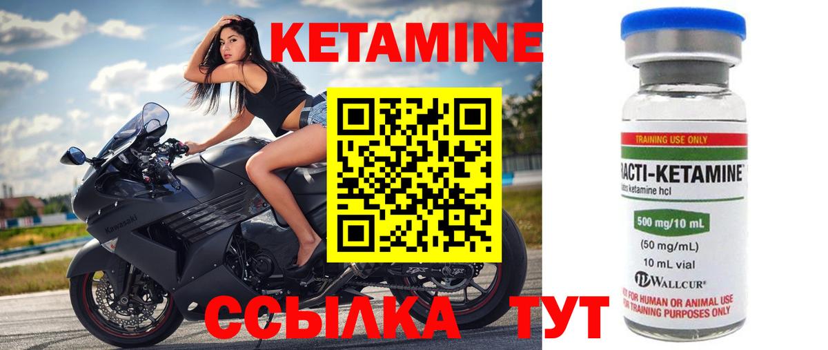 Кетамин VHQ Красноярск