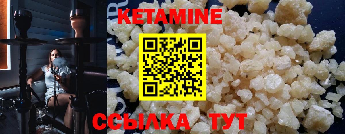 КЕТАМИН VHQ  маркетплейс клад  Красноярск  Вход с VPN  КЕТАМИН VHQ 