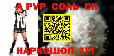 ALPHA PVP Канаш