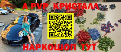 ALPHA PVP Канаш