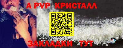 ALPHA PVP Канаш