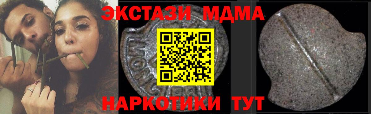 Красноярск  МДМА crystal  МДМА  Вход с VPN  МДМА кристаллы 