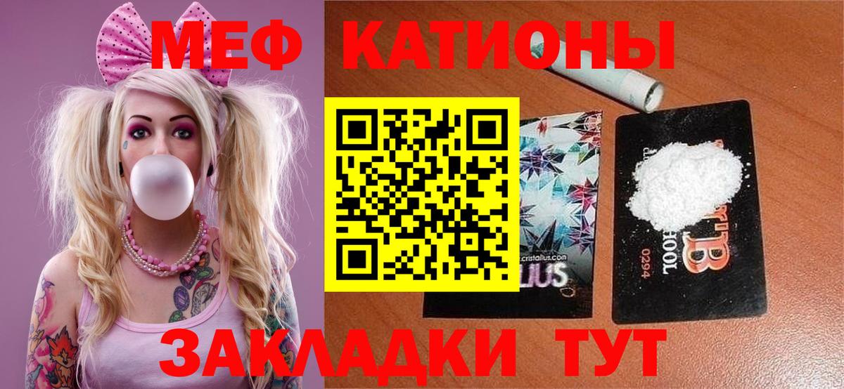 Мефедрон мука Красноярск