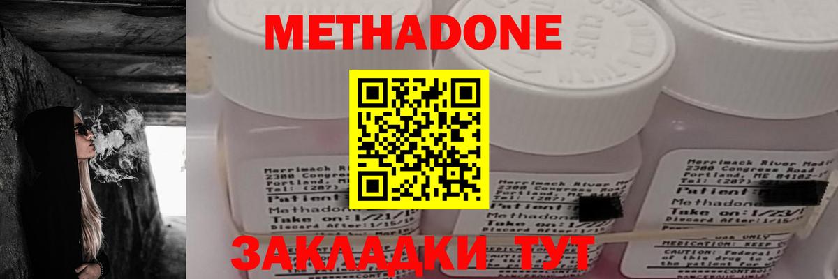 Метадон methadone  Вход с VPN  Метадон белоснежный  Красноярск 