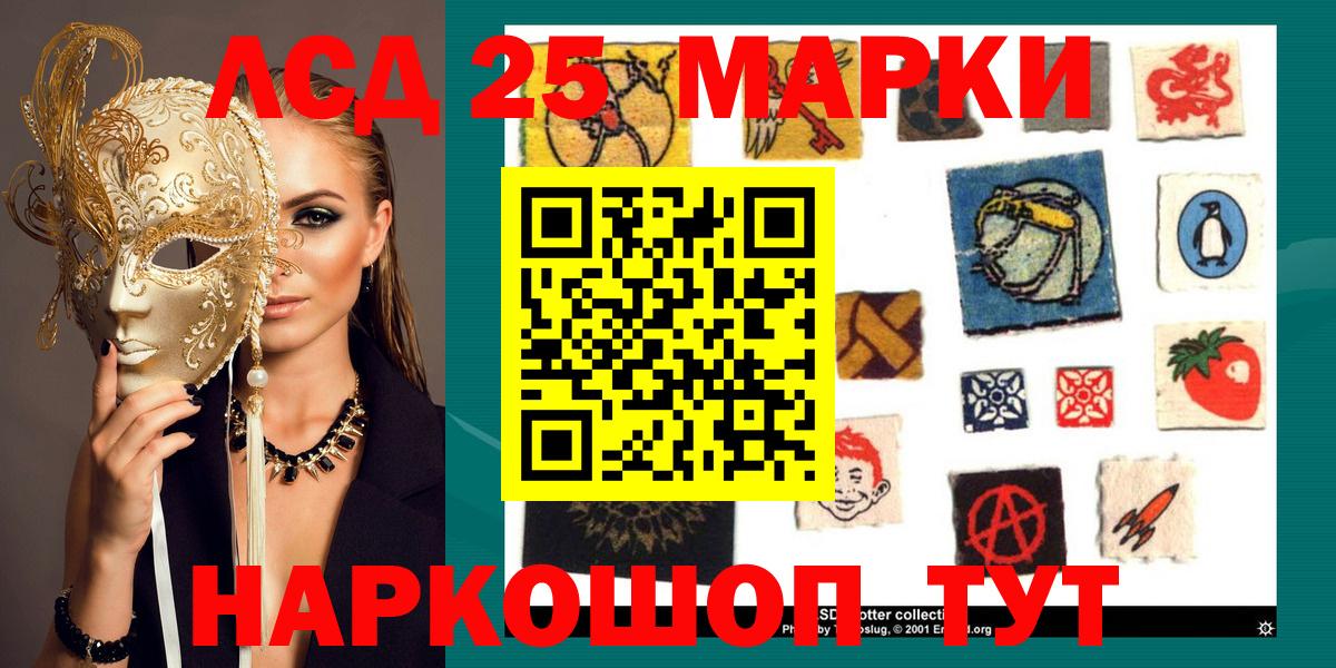 дарнет шоп  Вход с VPN  Марки 25I-NBOMe 1,5мг  Красноярск  Марки 25I-NBOMe 1,5мг 