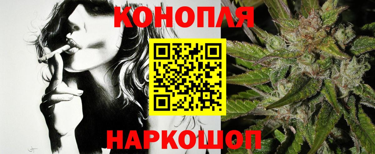 Канабис планчик  МАРИХУАНА планчик  МАРИХУАНА SATIVA & INDICA  Красноярск  Вход с VPN  Каннабис White Widow 